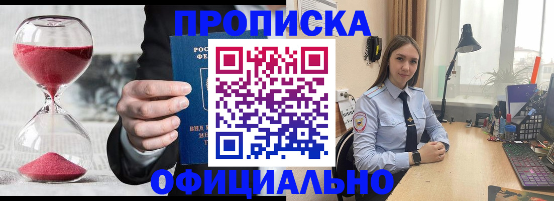временная регистрация для всех в Конаково