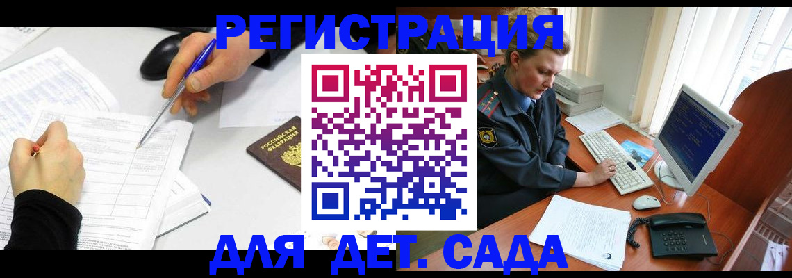 временная прописка в Конаково