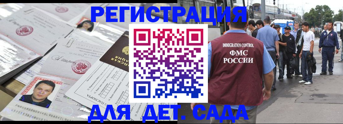 временная регистрация 2025 в Конаково
